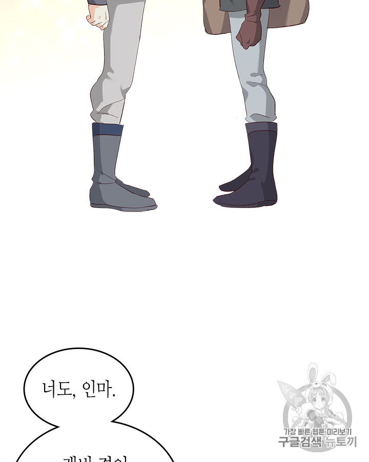Emperor And The Female Knight Ch.72 p36