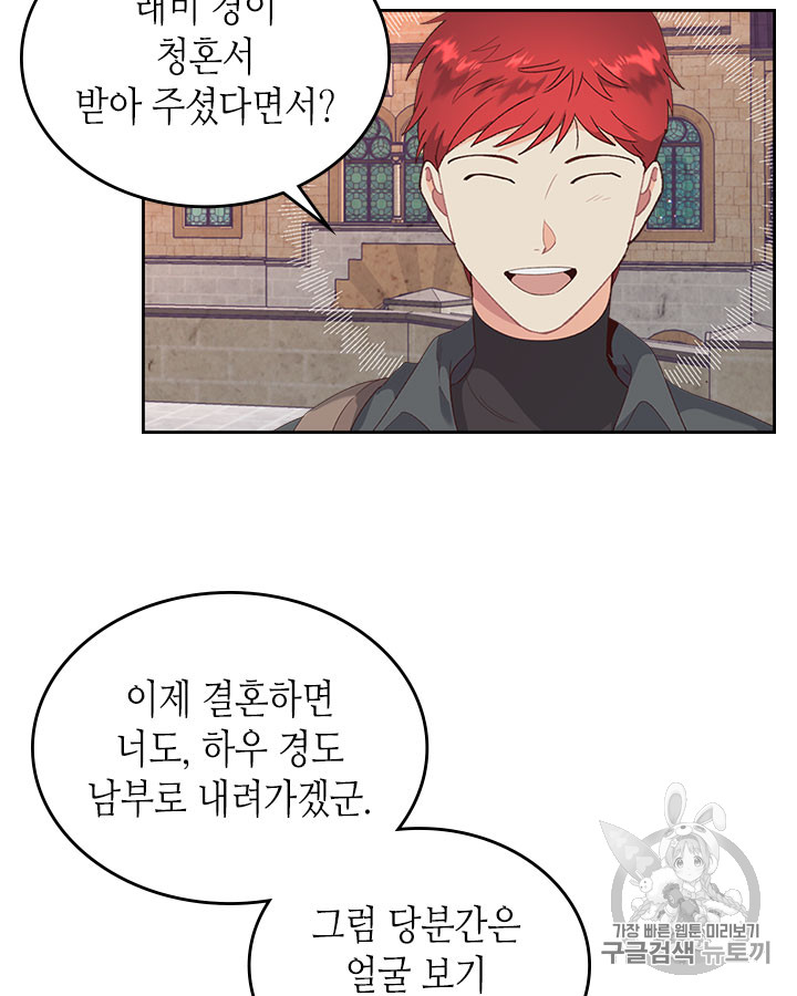 Emperor And The Female Knight Ch.72 p37