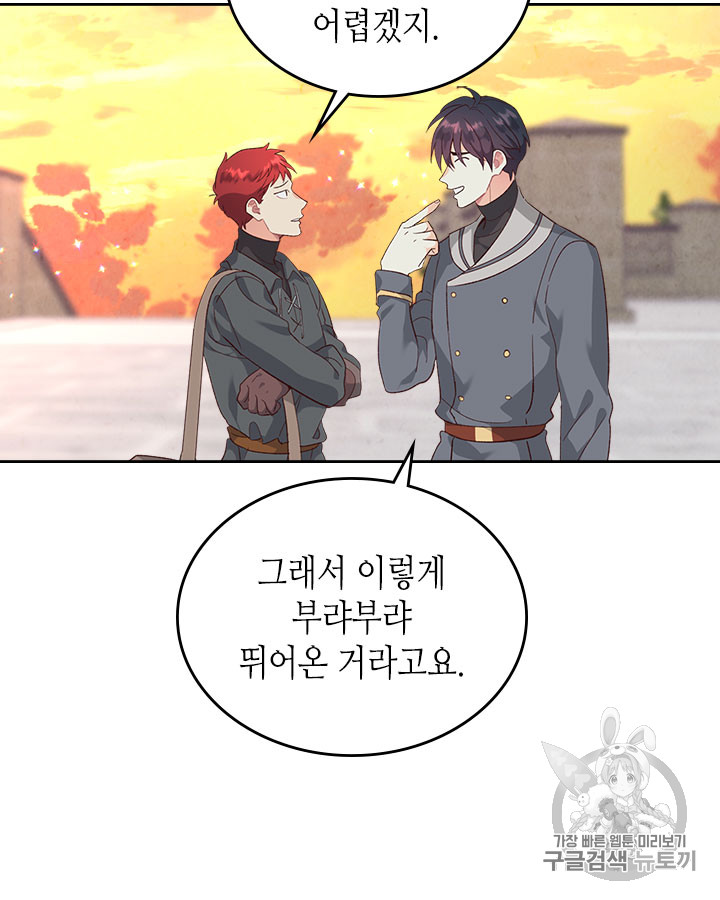 Emperor And The Female Knight Ch.72 p38