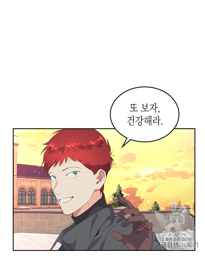 Emperor And The Female Knight Ch.72 p40
