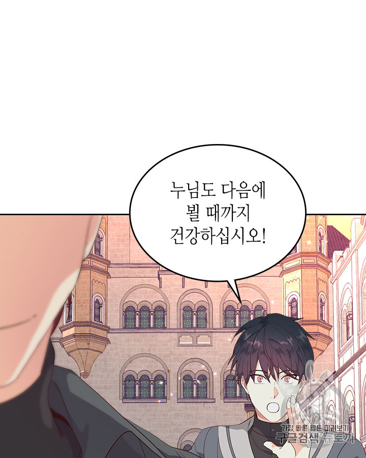 Emperor And The Female Knight Ch.72 p41