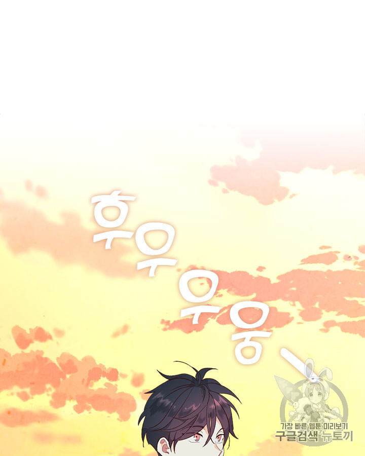 Emperor And The Female Knight Ch.72 p45