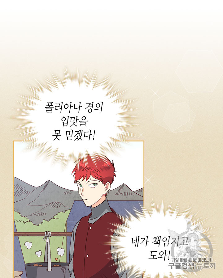 Emperor And The Female Knight Ch.72 p48