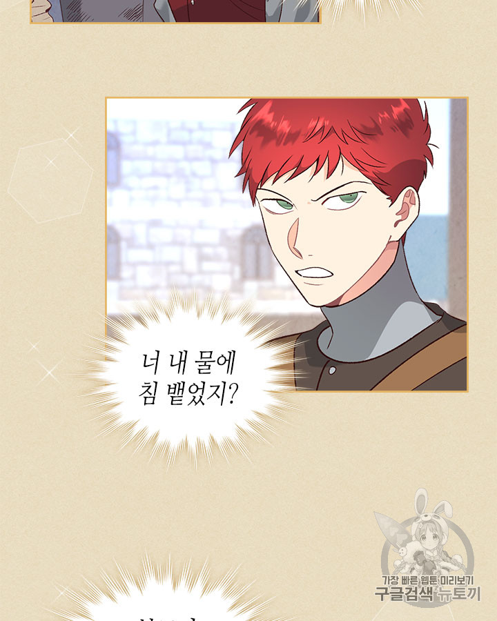 Emperor And The Female Knight Ch.72 p49