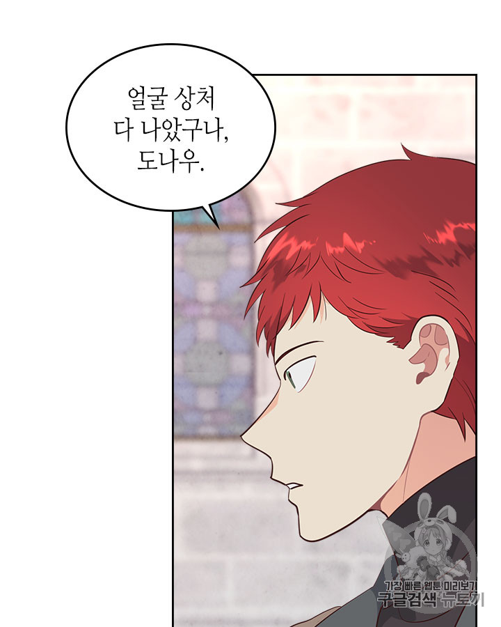 Emperor And The Female Knight Ch.72 p5