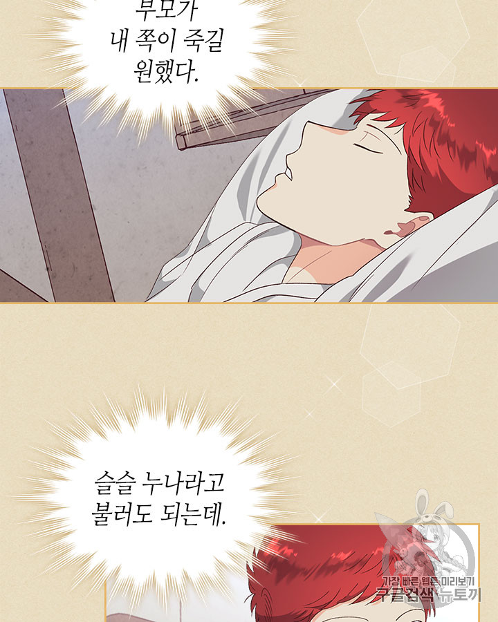 Emperor And The Female Knight Ch.72 p50