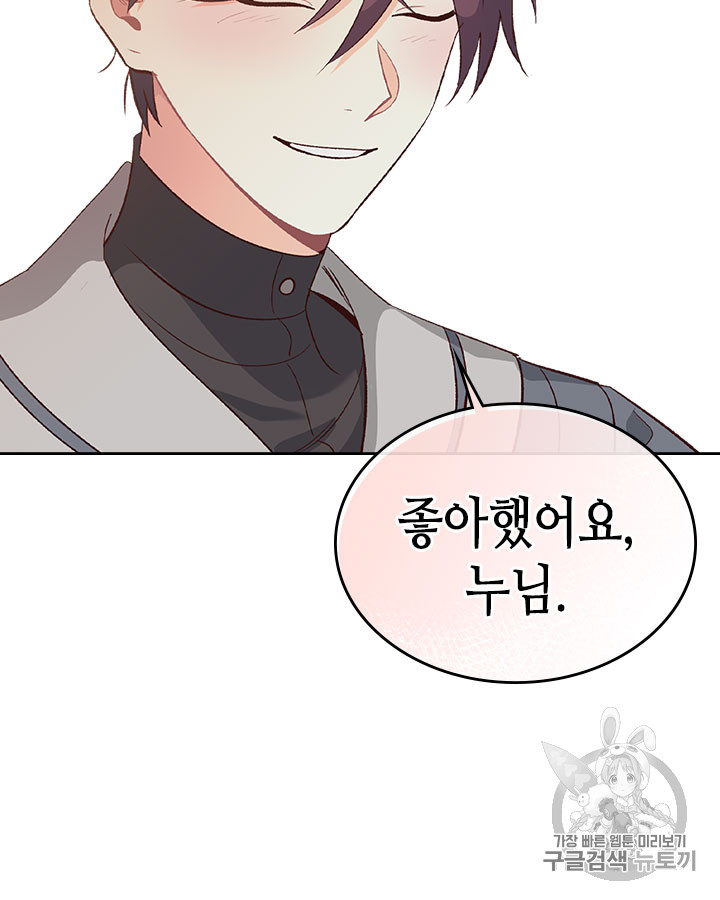 Emperor And The Female Knight Ch.72 p53