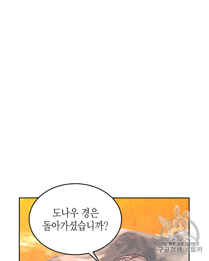 Emperor And The Female Knight Ch.72 p56