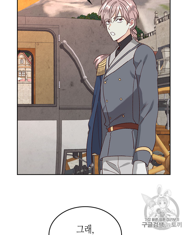 Emperor And The Female Knight Ch.72 p57