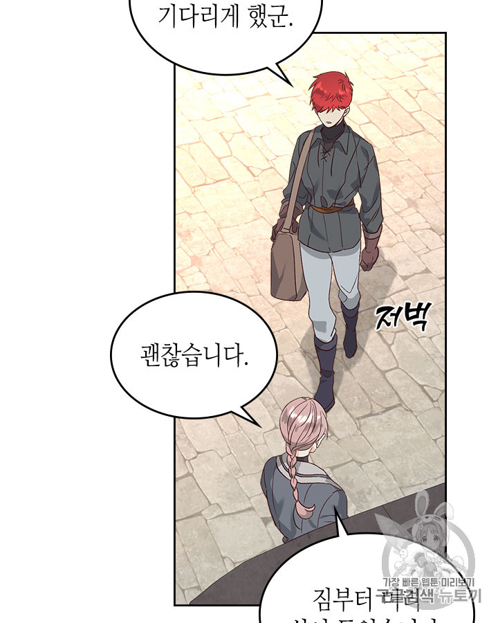 Emperor And The Female Knight Ch.72 p58