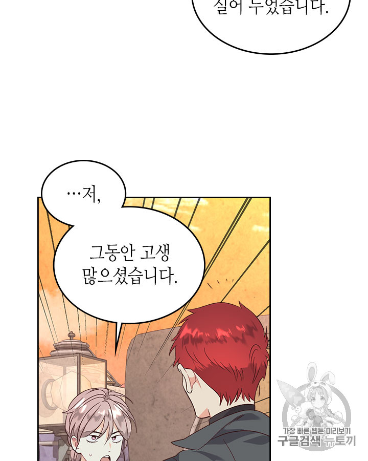 Emperor And The Female Knight Ch.72 p59