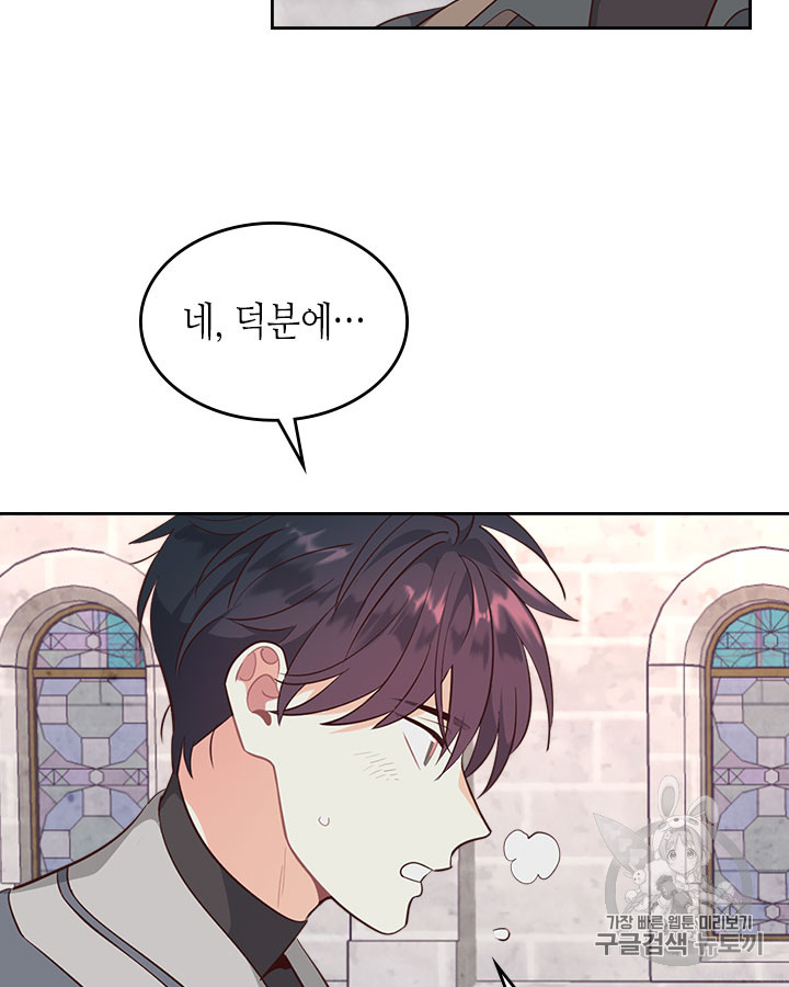 Emperor And The Female Knight Ch.72 p6