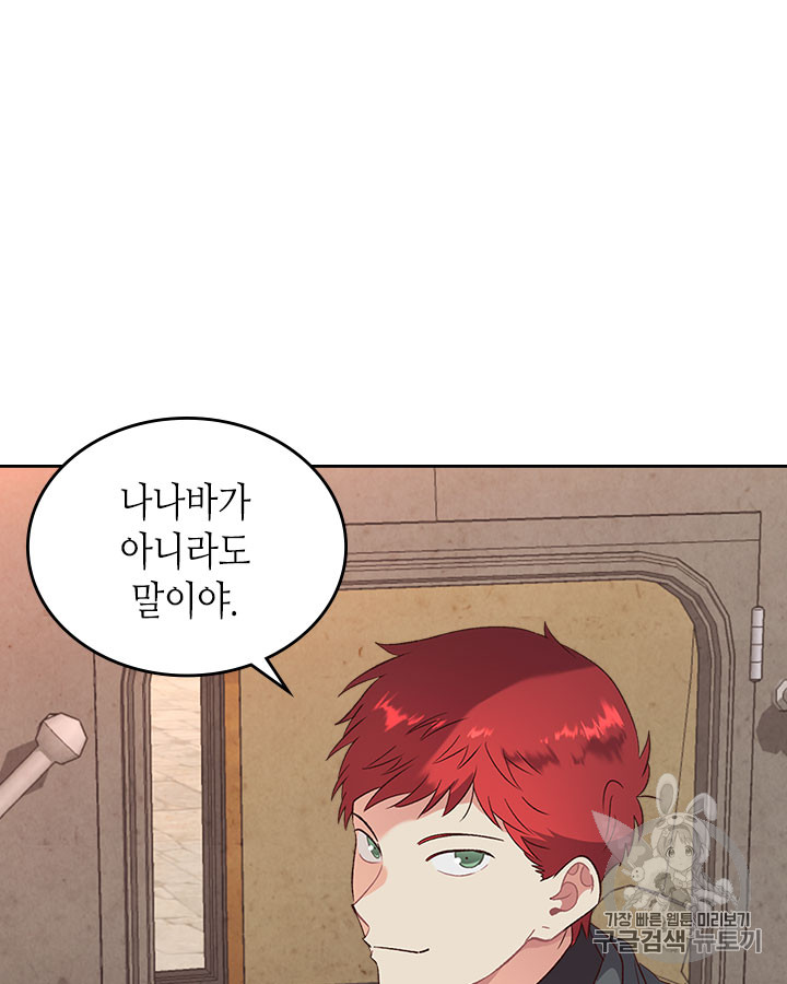 Emperor And The Female Knight Ch.72 p64