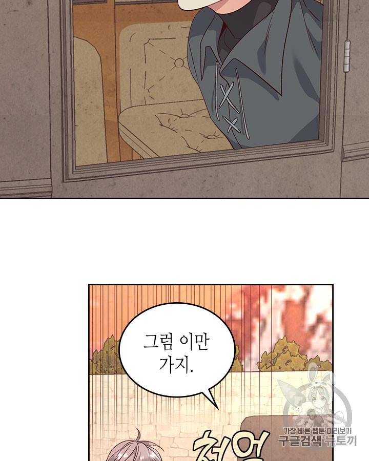 Emperor And The Female Knight Ch.72 p65