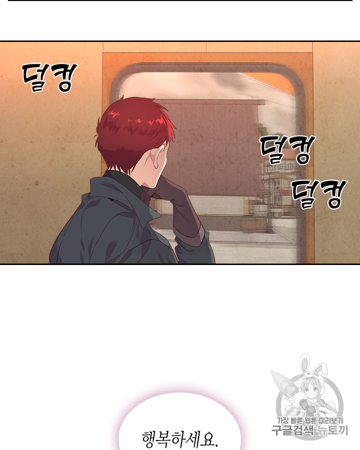 Emperor And The Female Knight Ch.72 p68