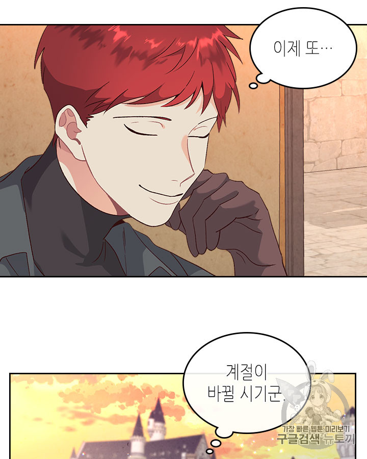 Emperor And The Female Knight Ch.72 p70