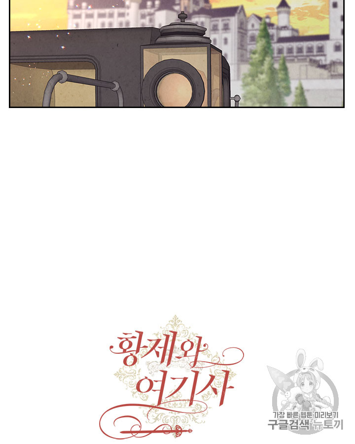 Emperor And The Female Knight Ch.72 p71