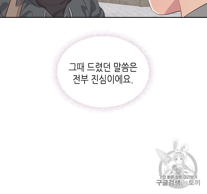Emperor And The Female Knight Ch.72 p9