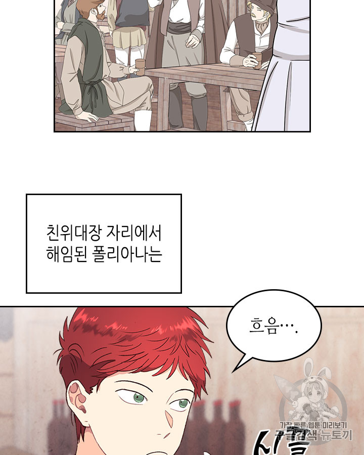 Emperor And The Female Knight Ch.73 p10