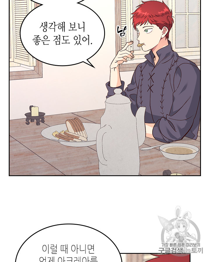 Emperor And The Female Knight Ch.73 p12