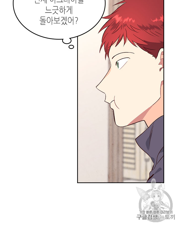 Emperor And The Female Knight Ch.73 p13