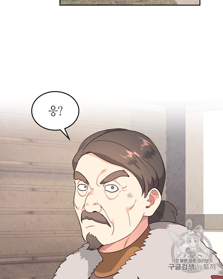 Emperor And The Female Knight Ch.73 p18
