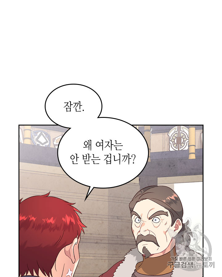 Emperor And The Female Knight Ch.73 p23
