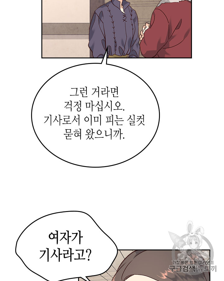 Emperor And The Female Knight Ch.73 p28