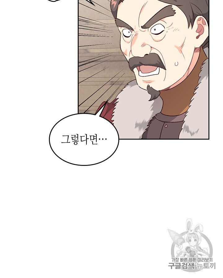 Emperor And The Female Knight Ch.73 p29