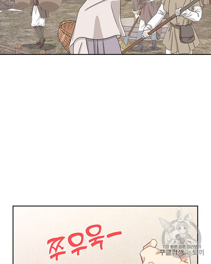 Emperor And The Female Knight Ch.73 p3