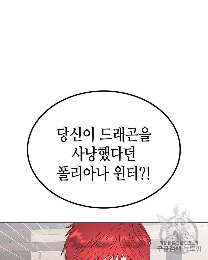 Emperor And The Female Knight Ch.73 p30