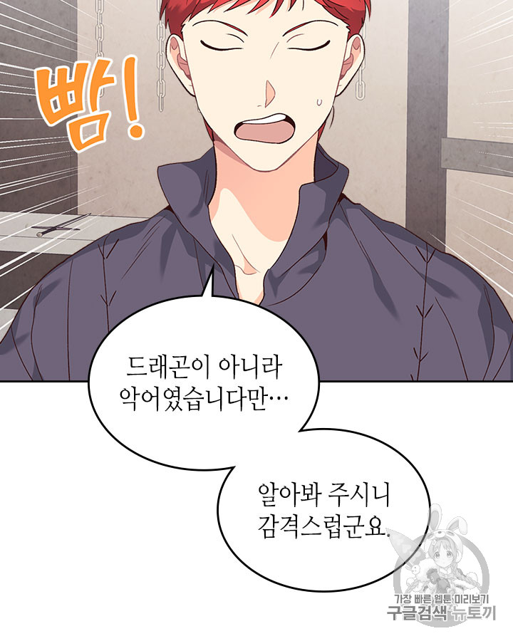 Emperor And The Female Knight Ch.73 p31