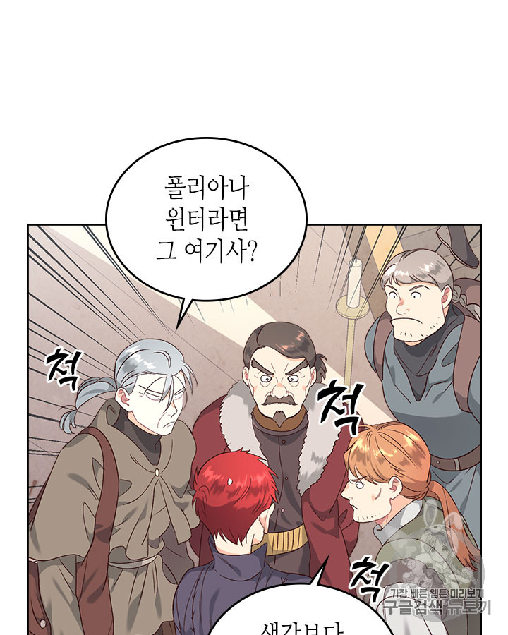 Emperor And The Female Knight Ch.73 p36