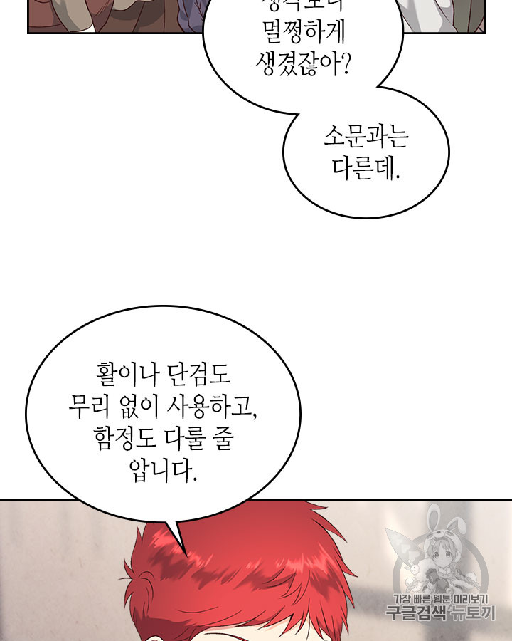 Emperor And The Female Knight Ch.73 p37