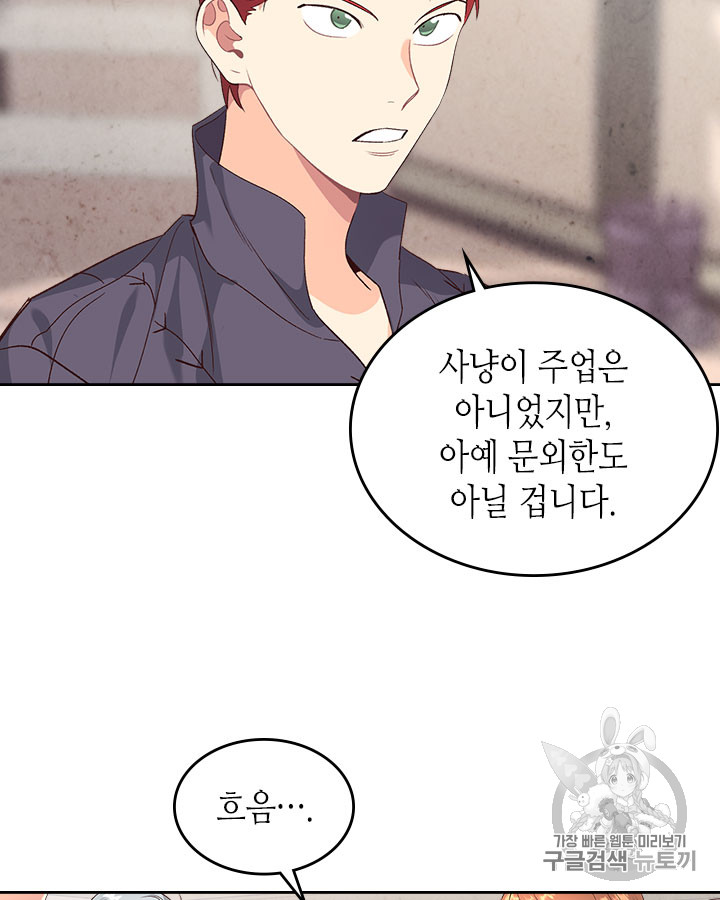 Emperor And The Female Knight Ch.73 p38