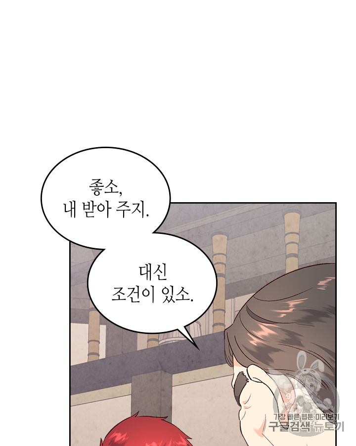 Emperor And The Female Knight Ch.73 p40