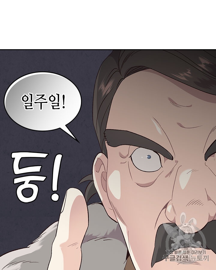 Emperor And The Female Knight Ch.73 p42