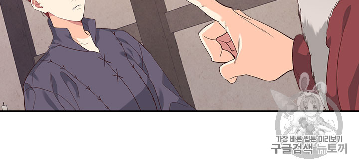 Emperor And The Female Knight Ch.73 p44