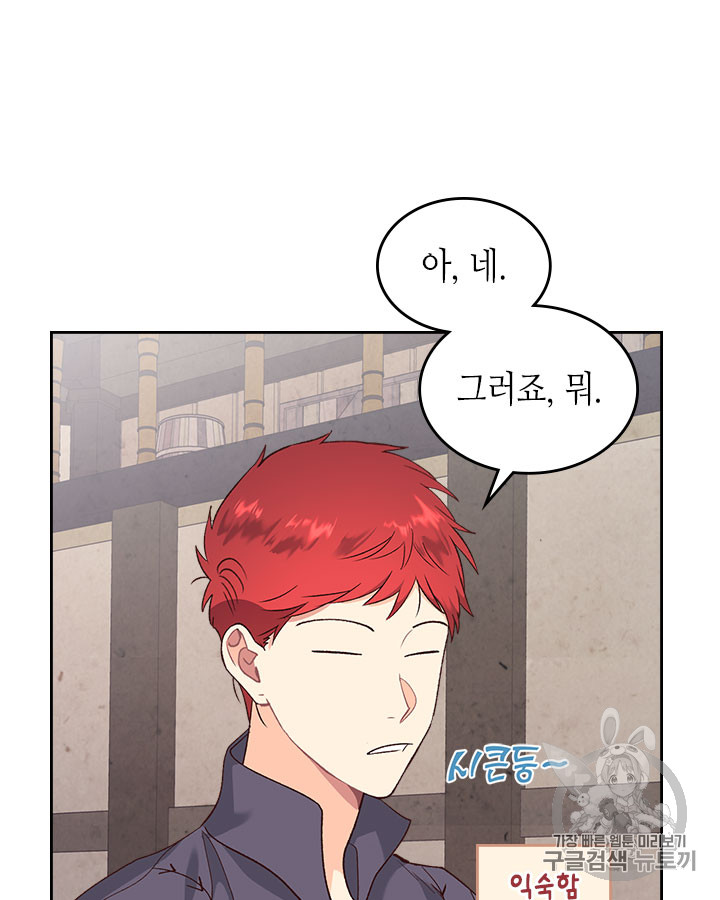 Emperor And The Female Knight Ch.73 p45