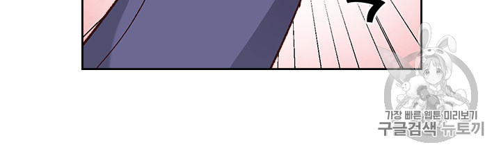 Emperor And The Female Knight Ch.73 p51