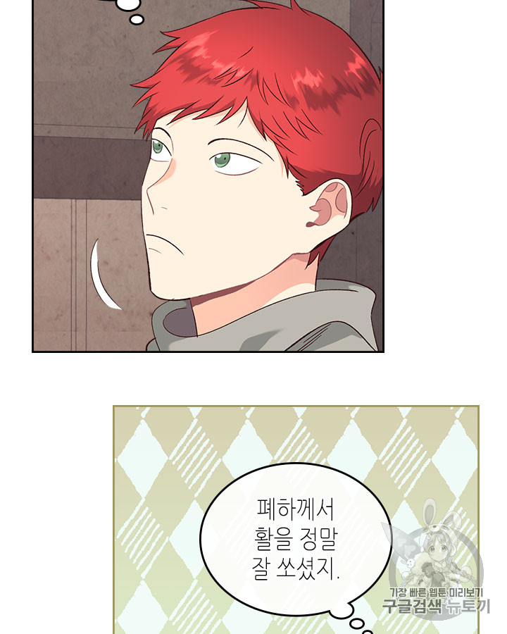 Emperor And The Female Knight Ch.73 p54