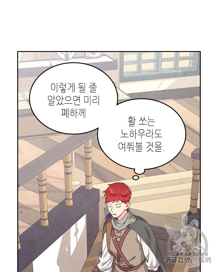 Emperor And The Female Knight Ch.73 p59