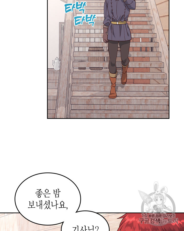 Emperor And The Female Knight Ch.73 p6