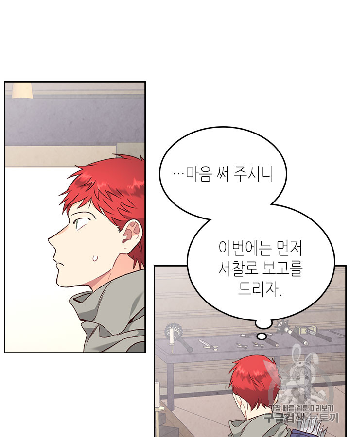 Emperor And The Female Knight Ch.73 p63