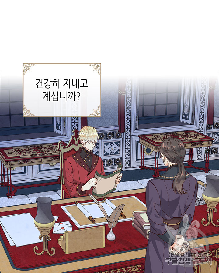 Emperor And The Female Knight Ch.73 p67