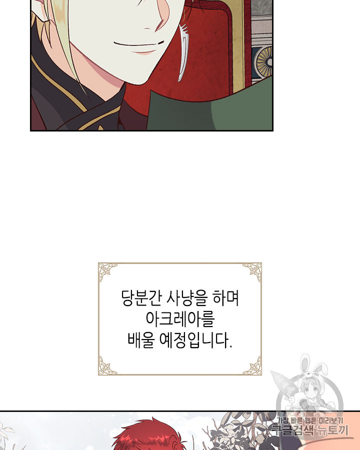 Emperor And The Female Knight Ch.73 p69