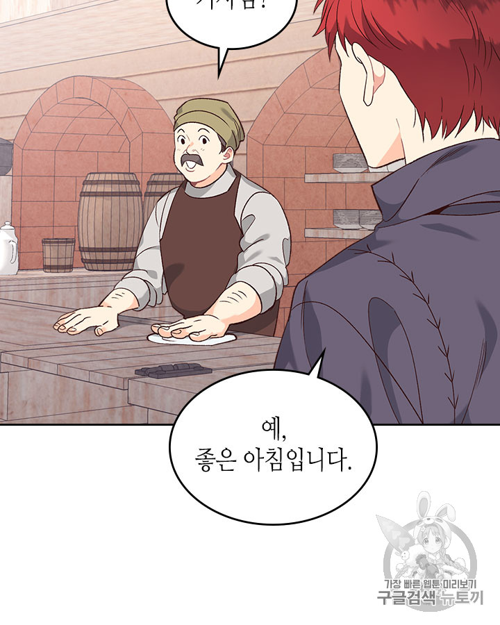 Emperor And The Female Knight Ch.73 p7