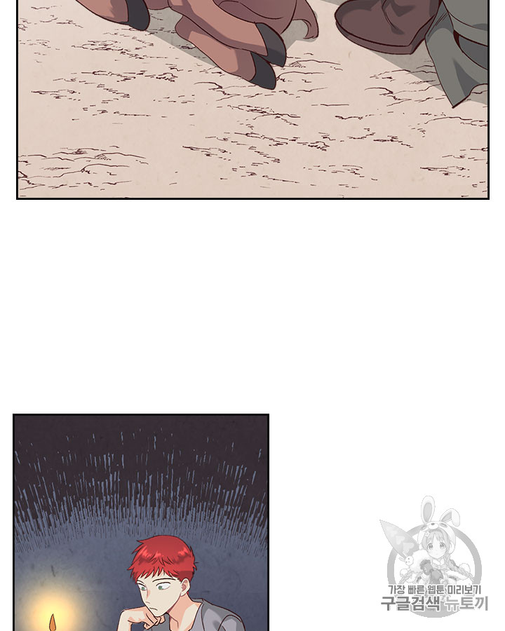 Emperor And The Female Knight Ch.73 p71
