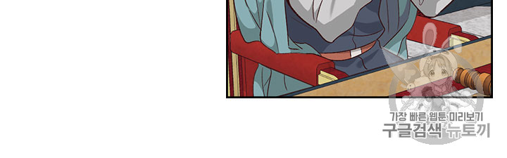 Emperor And The Female Knight Ch.73 p73