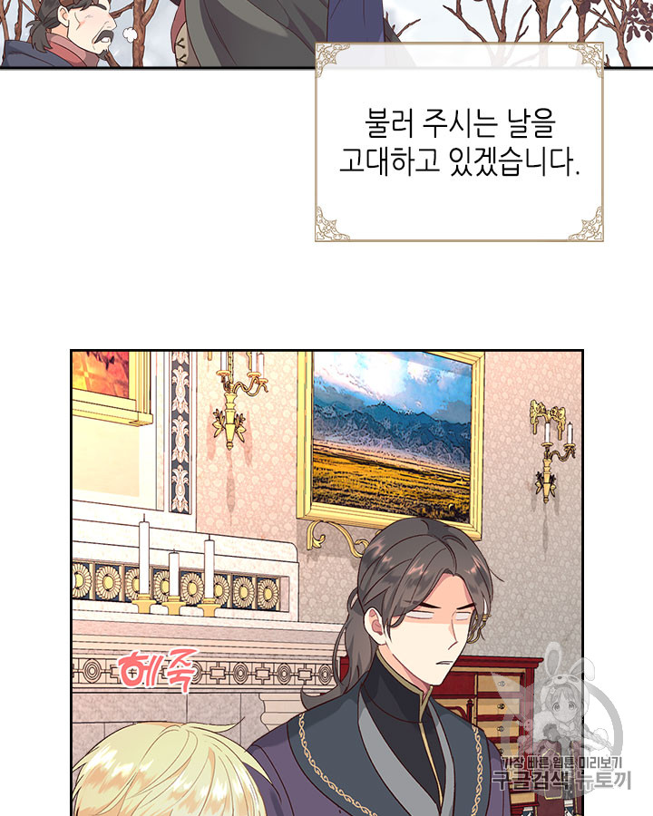 Emperor And The Female Knight Ch.73 p75